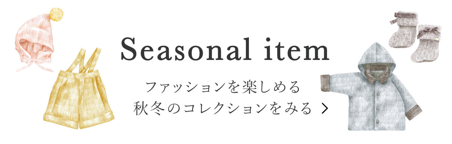 Seasonal Items | MARLMARL