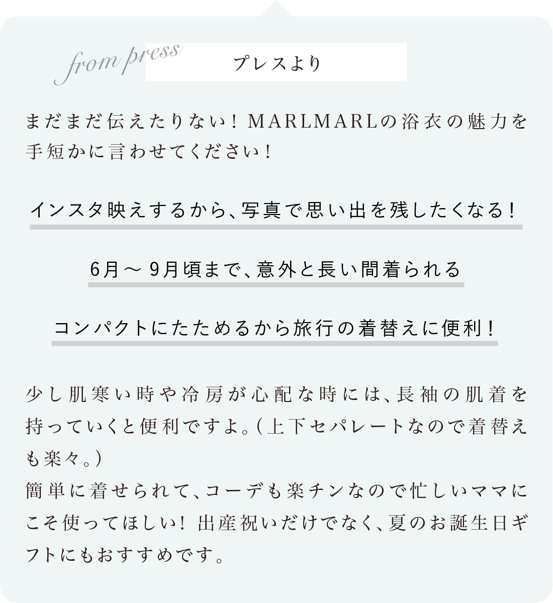 インスタ映えする浴衣で6月～9月頃まで長い期間着られるのでギフトにおすすめです！