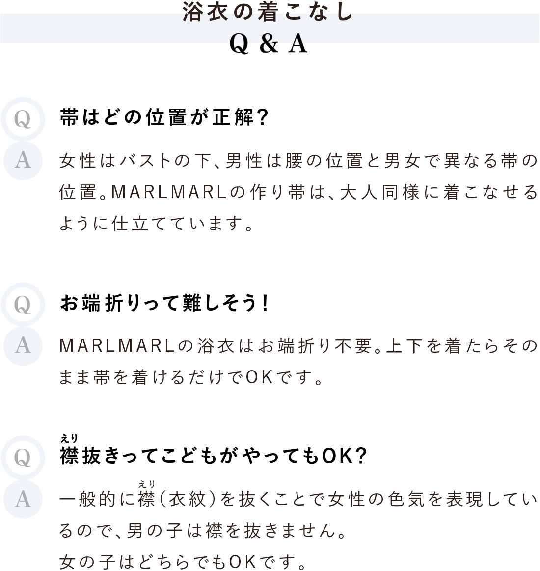 浴衣の着こなしQ&A　帯の位置は？襟抜きは？