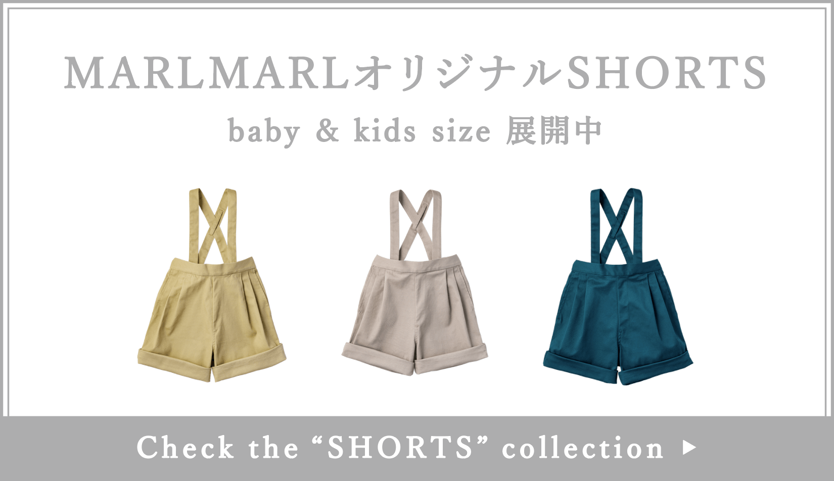 MARLMARLのSHORTS