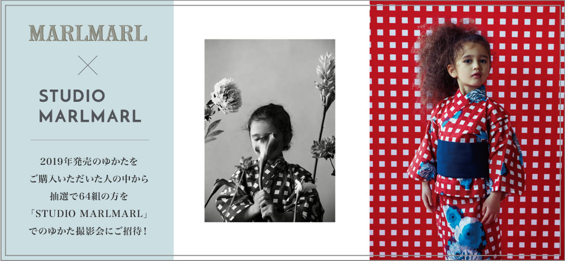 新作発売記念!ゆかたをご購入いただいた方の中から、抽選で64組様を「STUDIO MARLMARL」のスペシャル撮影会にご招待!