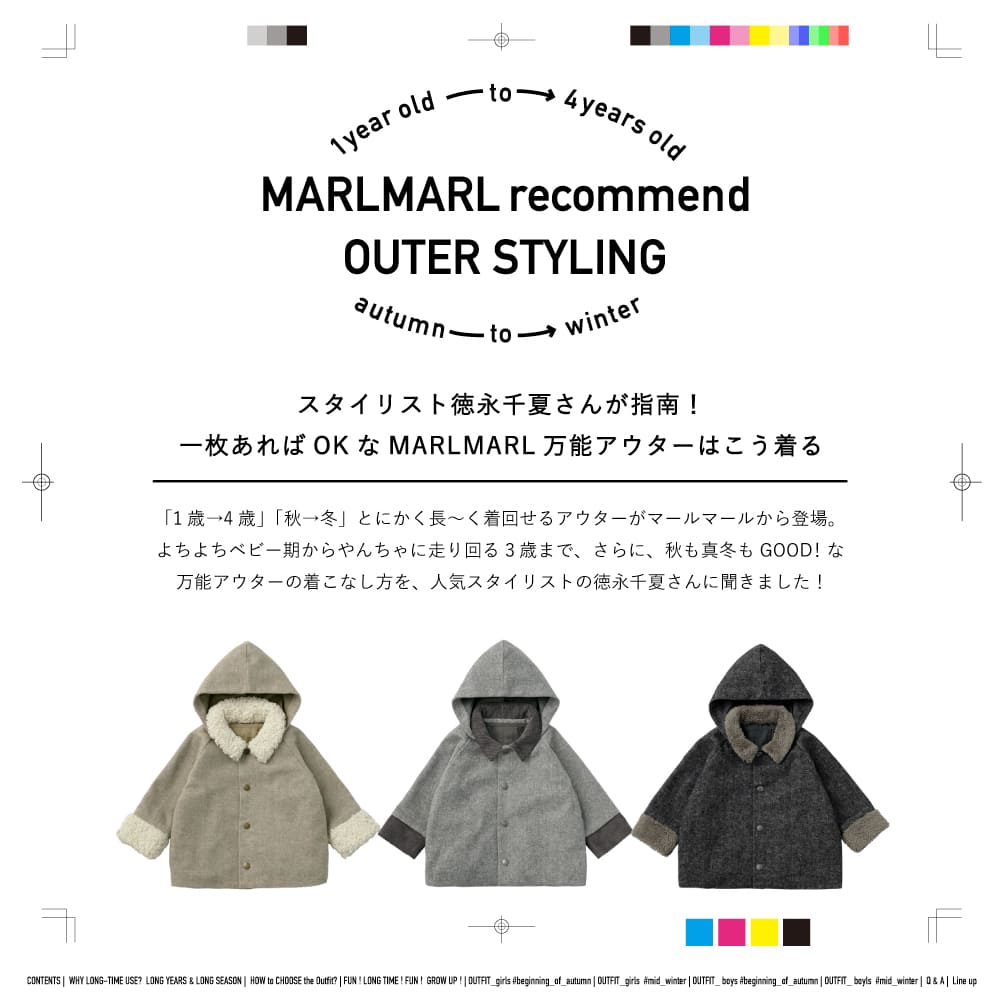 マールマール お知らせ