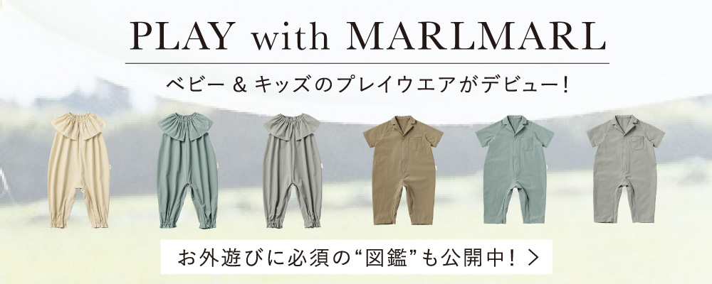 マールマール プレイウエア紹介