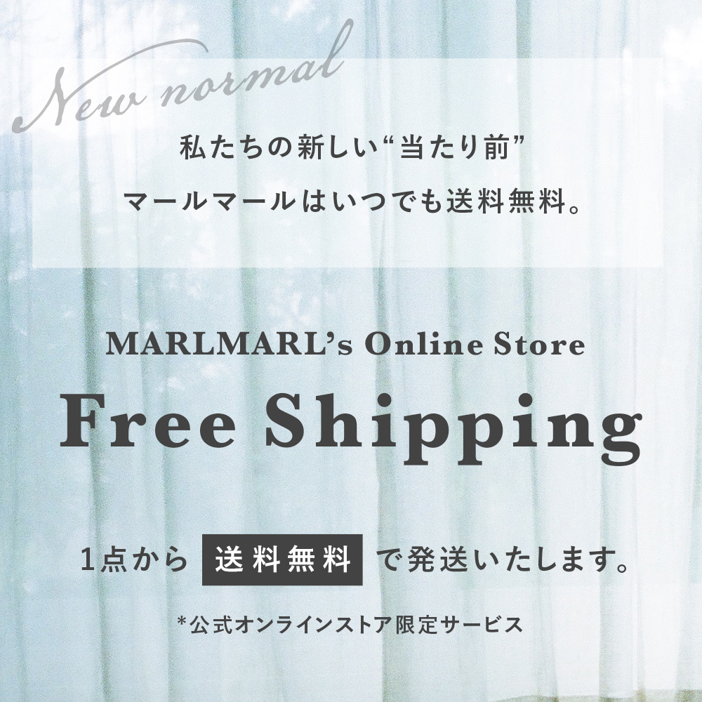 私たちの新しい「当たり前」オンラインショップ送料無料｜出産祝い・ギフトならMARLMARLのスタイ