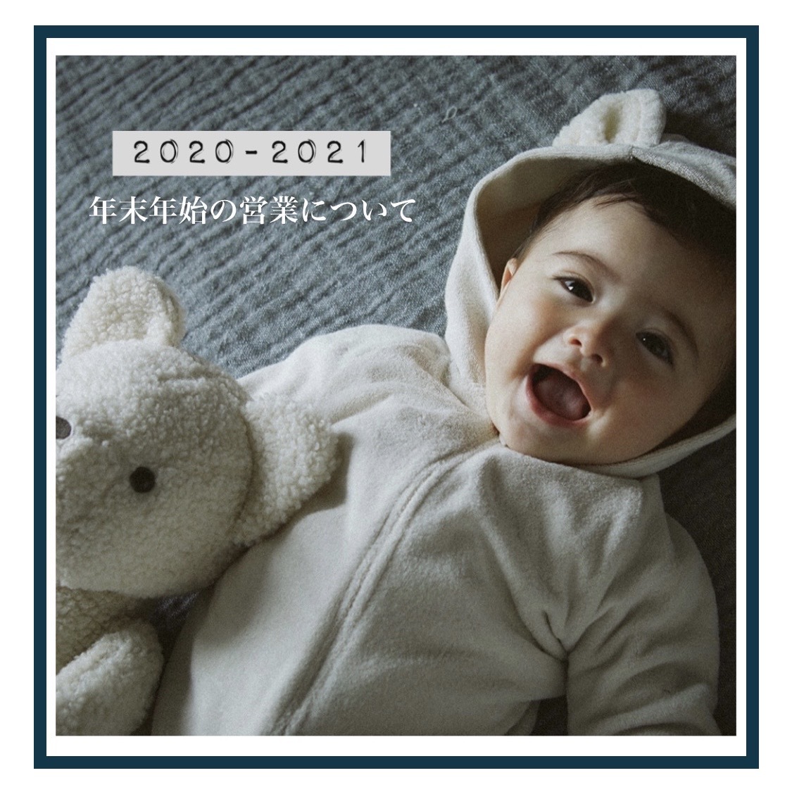 2020-2021 年末年始の営業についてのお知らせ｜出産祝い・ギフトならMARLMARLのスタイ