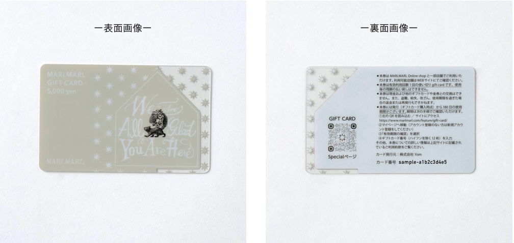 【重要】MARLMARLギフトカードをお持ちのお客様へ｜出産祝い・ギフトならMARLMARLのスタイ