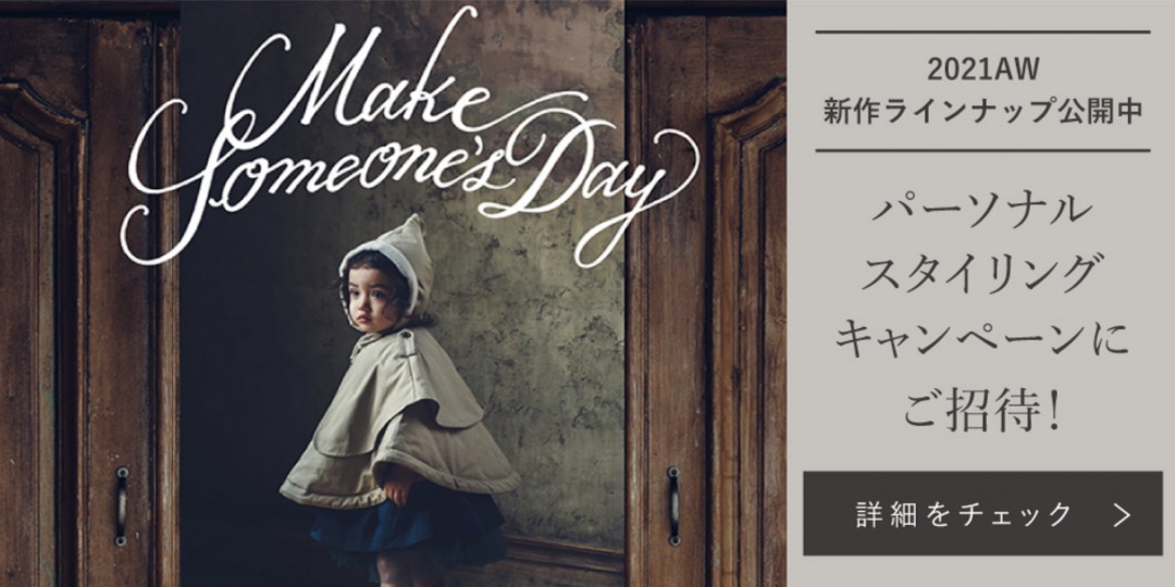 《本日発売！》2021年秋冬コレクション | 出産祝い・ギフトならMARLMARLのスタイ