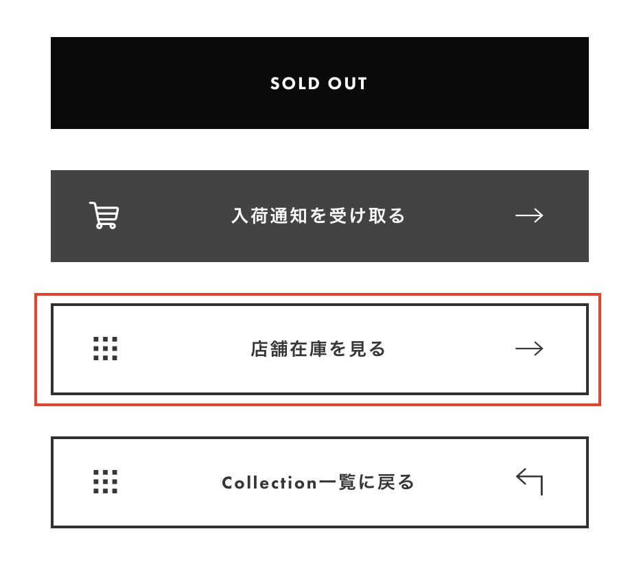 ECで売り切れていても大丈夫！直営店在庫が見られるようになりました【重要】MARLMARLギフトカードをお持ちのお客様へ｜出産祝い・ギフトならMARLMARLのスタイ