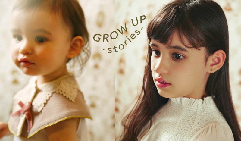 10年間のGrow Up storiesはじまる