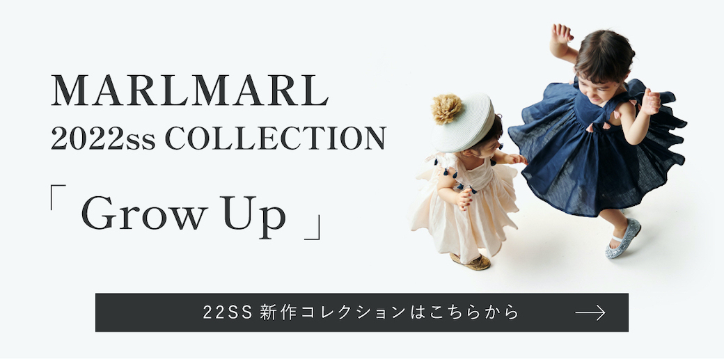 《本日発売！》2022年春夏コレクション | 出産祝い・ギフトならMARLMARLのスタイ