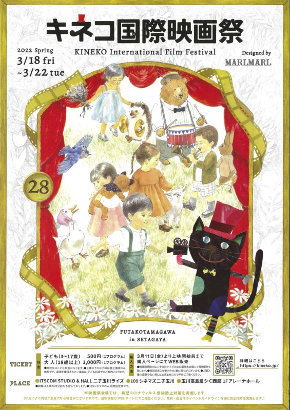 《最新スタイリングも大公開！》キネコ国際映画祭レポート