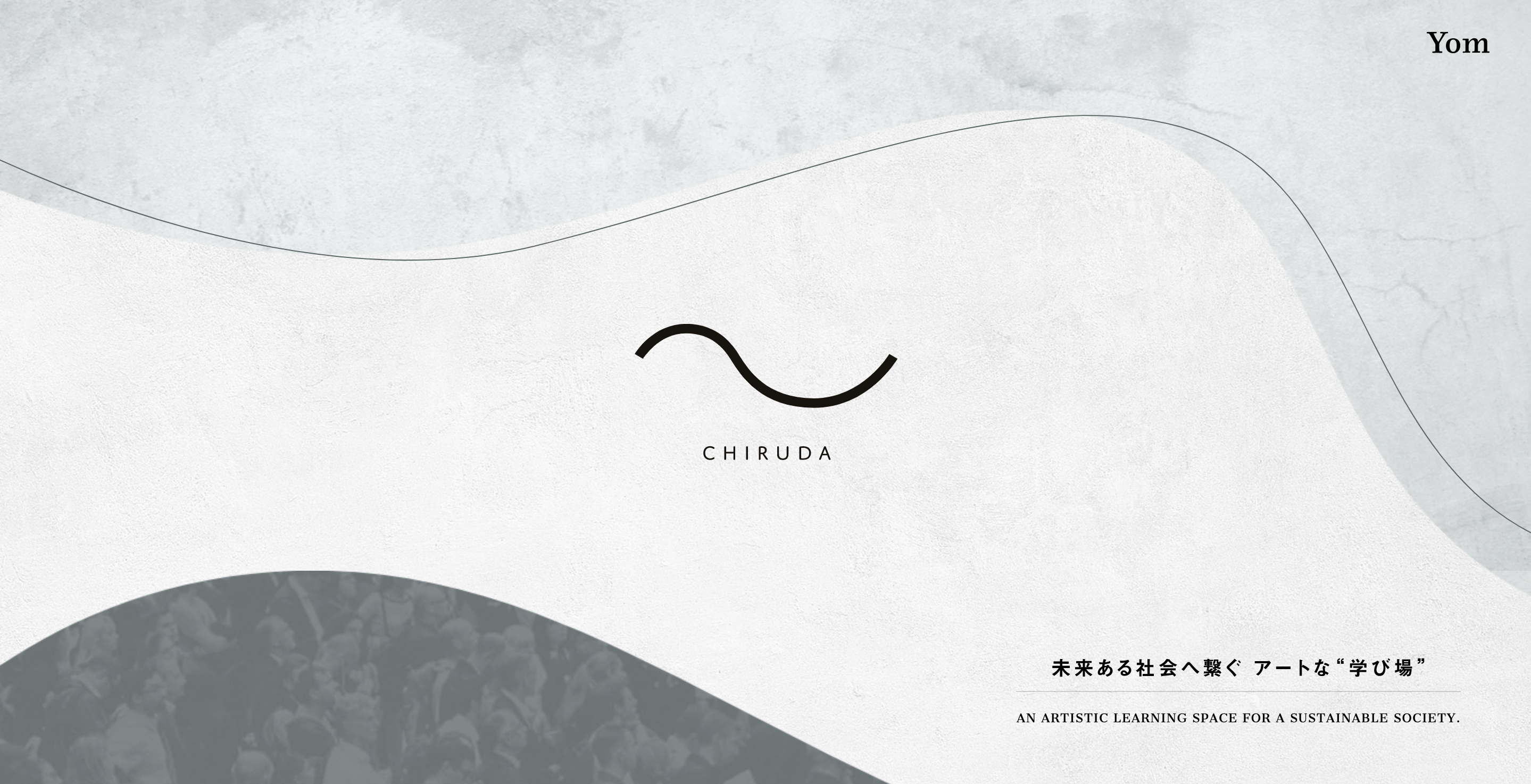 【CHIRUDA】多様性を学ぶアニメーション絵本を制作しました｜出産祝い・ギフトならMARLMARLのスタイ