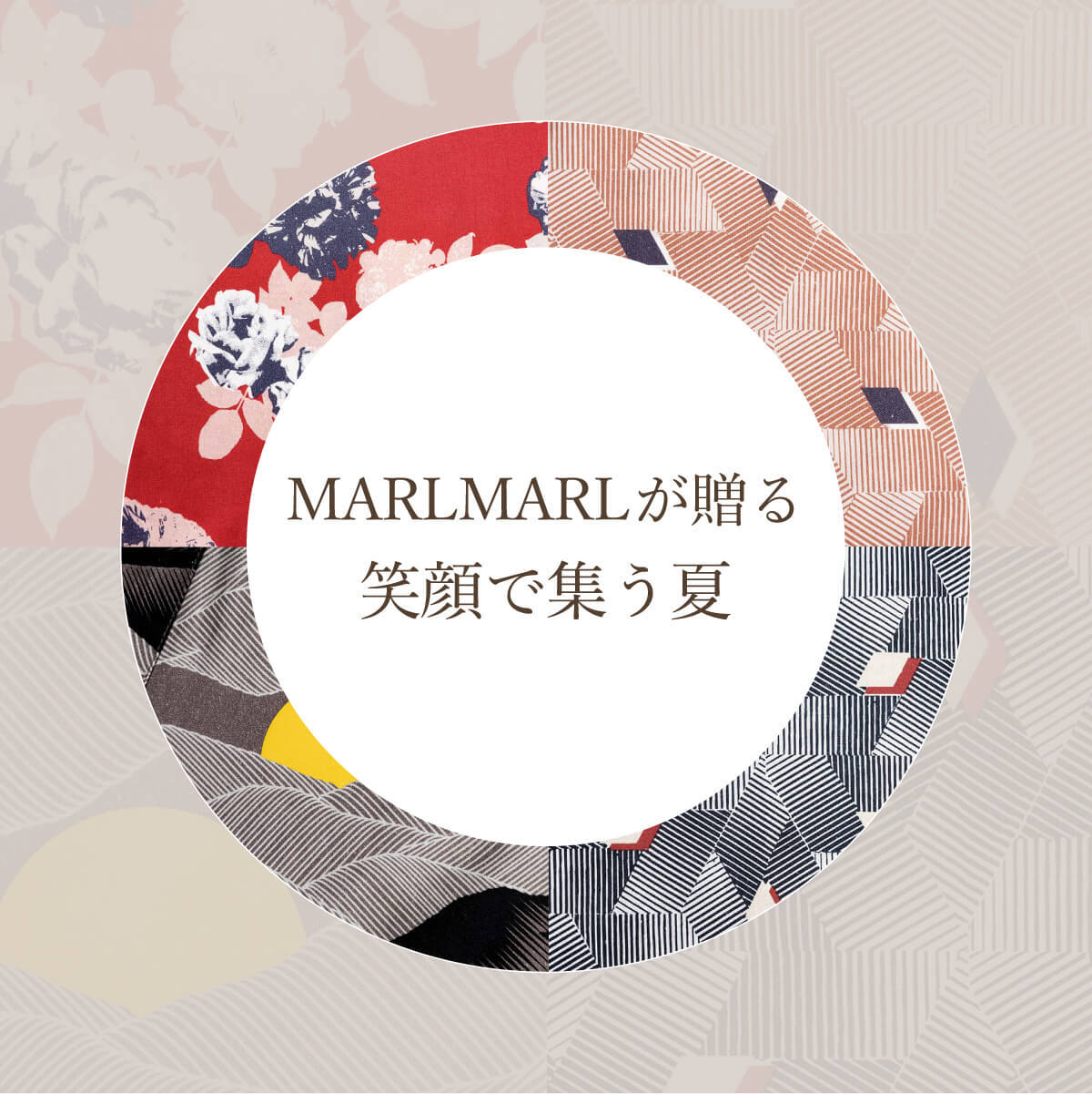 MARLMARLが贈る、笑顔で集う夏