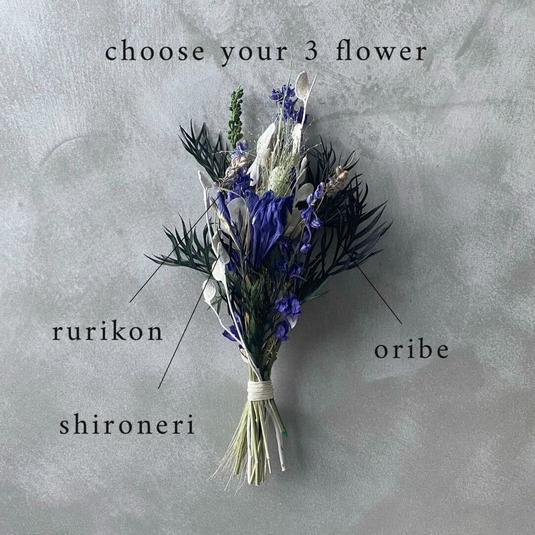 【私だけの花束】新サービス choose your flower スタート