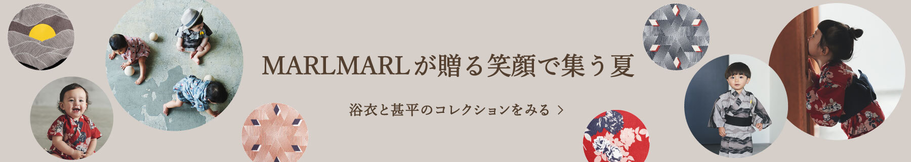 【MARLMARLの夏祭り開催】夏の思い出はMARLMARLで | 出産祝い・ギフトならMARLMARLのスタイ