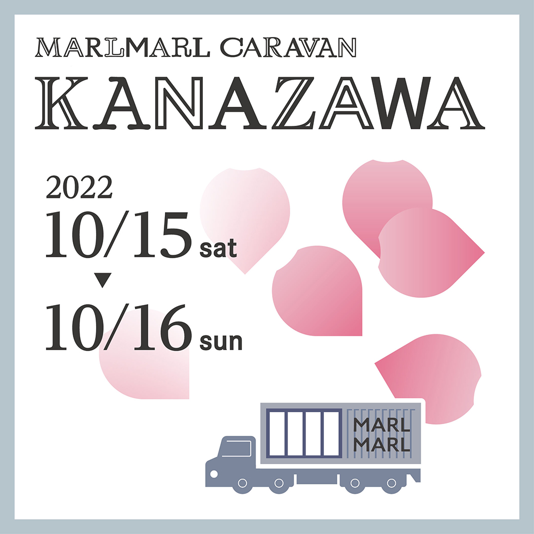 【10周年限定アイテム】MARLMARL CARAVAN販売アイテムを徹底解説！