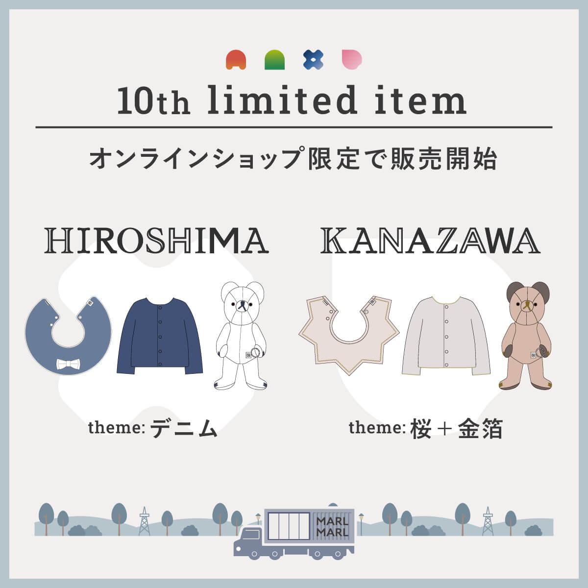 【10th限定アイテム】オンラインショップ限定で全シリーズ販売開始
