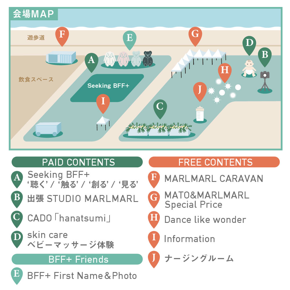 【MARLMARL CONNECT開催】wonderを届けるファミリーイベント♪