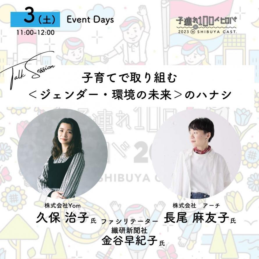 【OUR SUSTAINABLE VISION】Monthly Report_June 2023