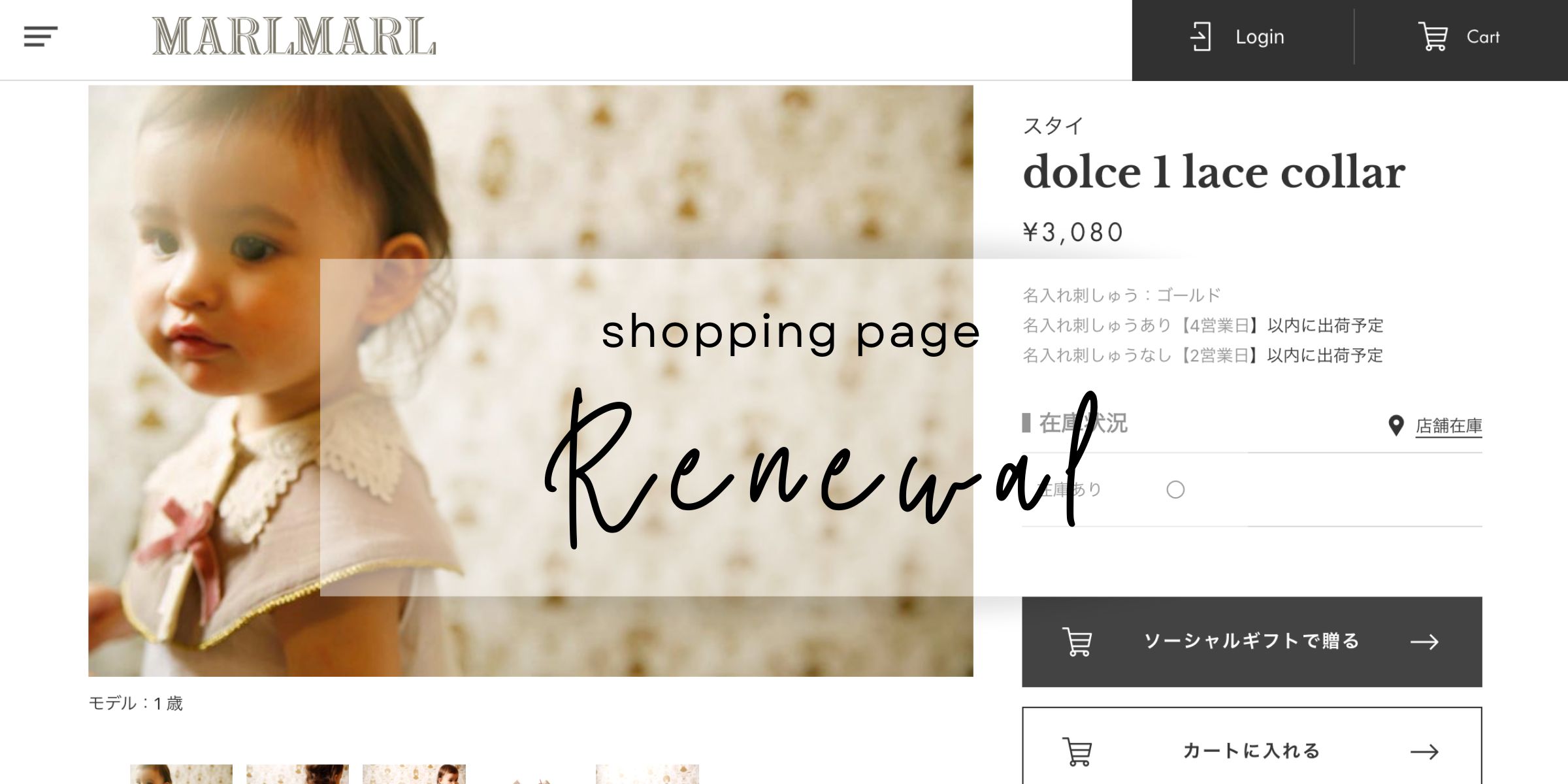 【ショッピングページがリニューアル】新たな発見を届けます！