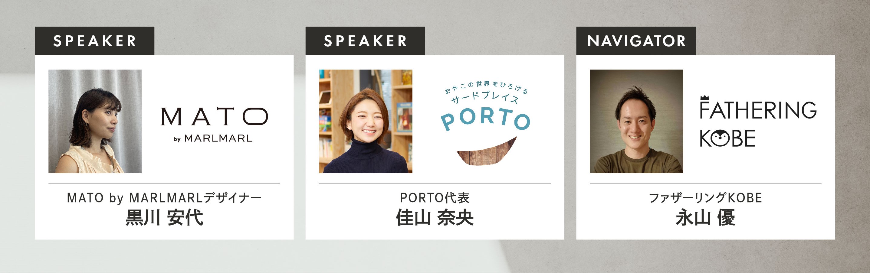 【神戸阪急店本日OPEN】関西エリア初のイベントも募集開始