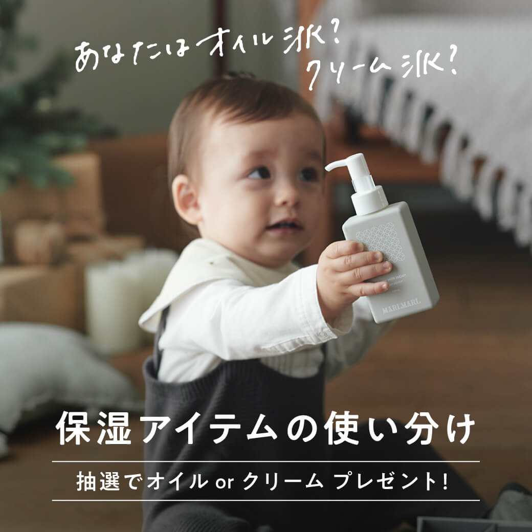 ＼オイル or クリームプレゼント／ オイル派？クリーム派？保湿アイテムの使い分け