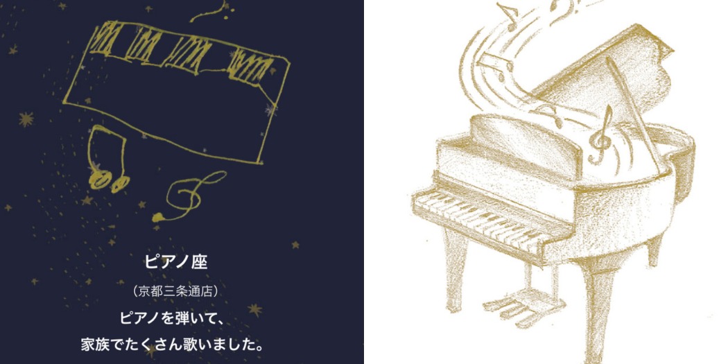 【ホリデーオーナメント】店頭限定で配布スタート