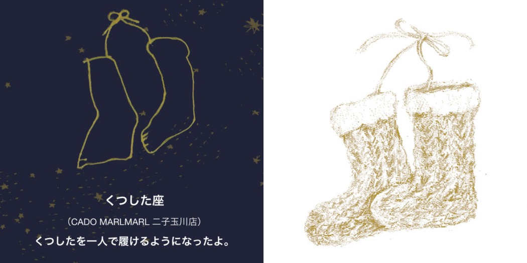 【ホリデーオーナメント】店頭限定で配布スタート