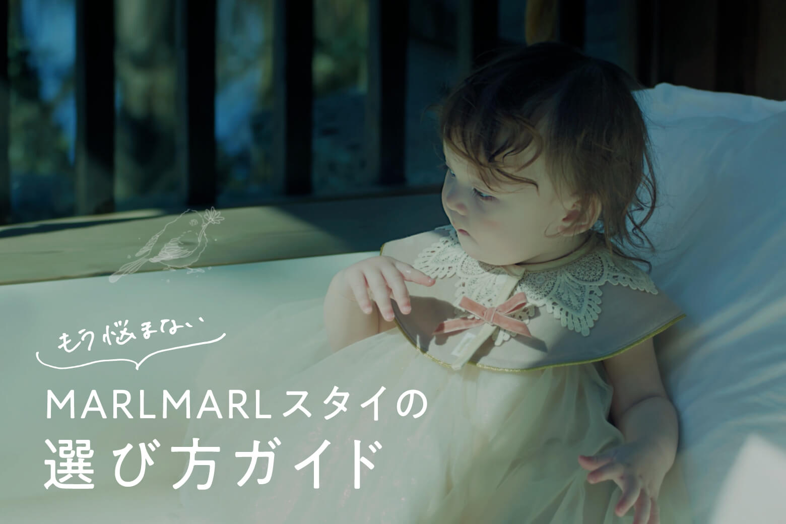 ＼もう悩まない／スタイの選び方ガイド&プレゼント第2弾発表