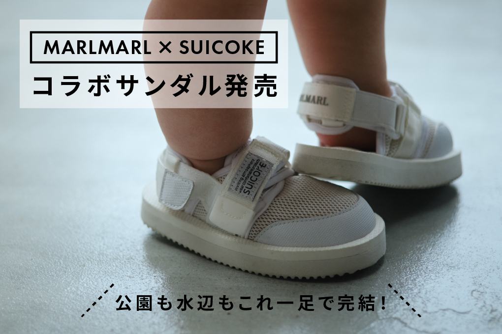 【MARLMARL×SUICOKE】 公園も水辺もこれ一足で完結するコラボサンダル発売
