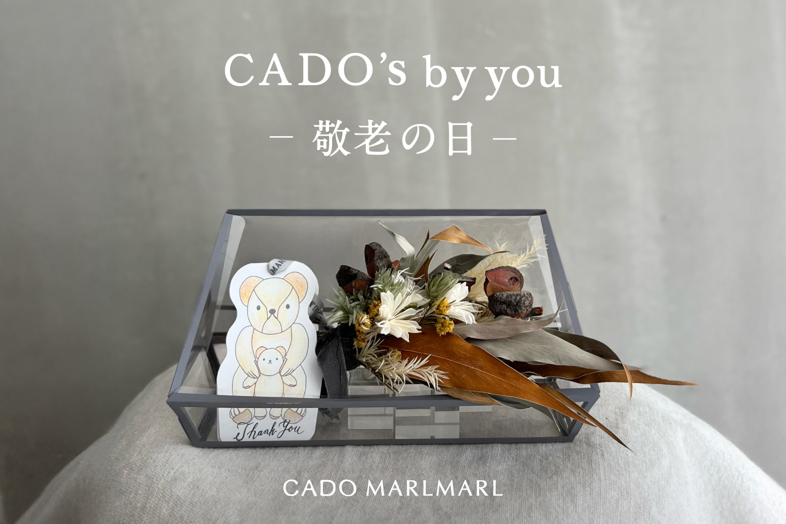 【CADO MARLMARL　敬老の日フラワーギフト イベント画像
