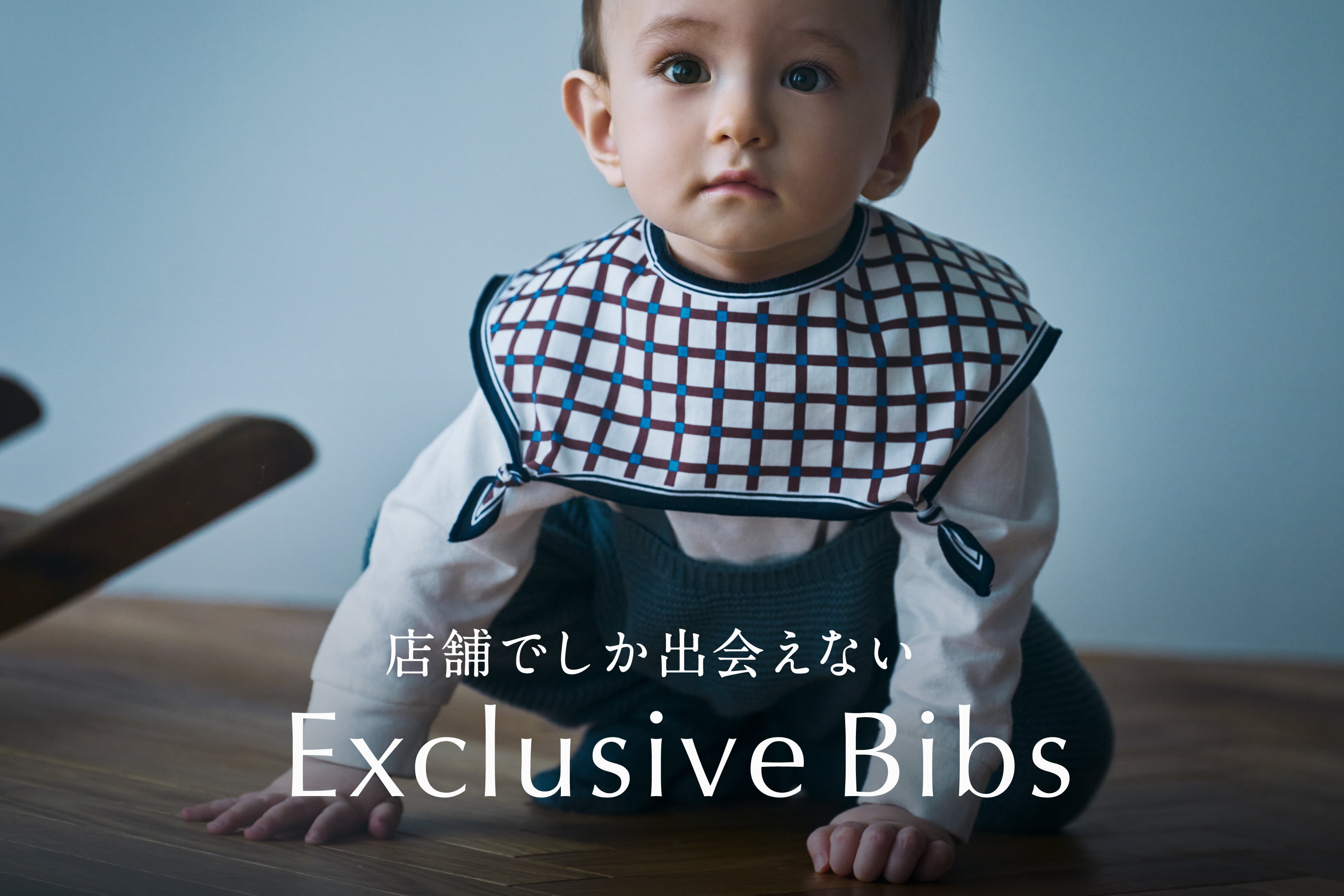 ＼店舗限定／ お店でしか出会えない特別なスタイが登場