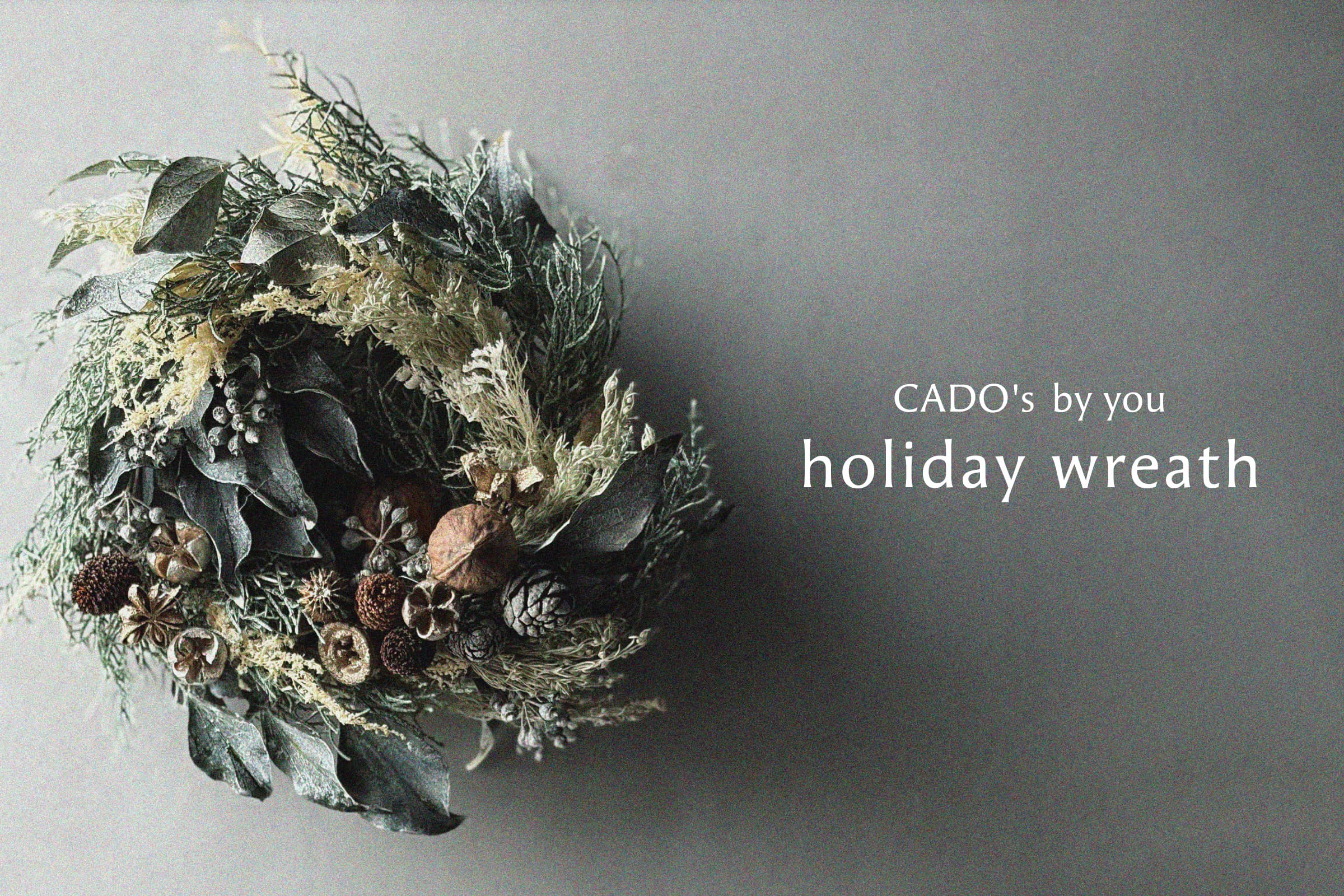 〈日程追加決定〉【CADO's by you holiday wreath】ワークショップ予約再開！