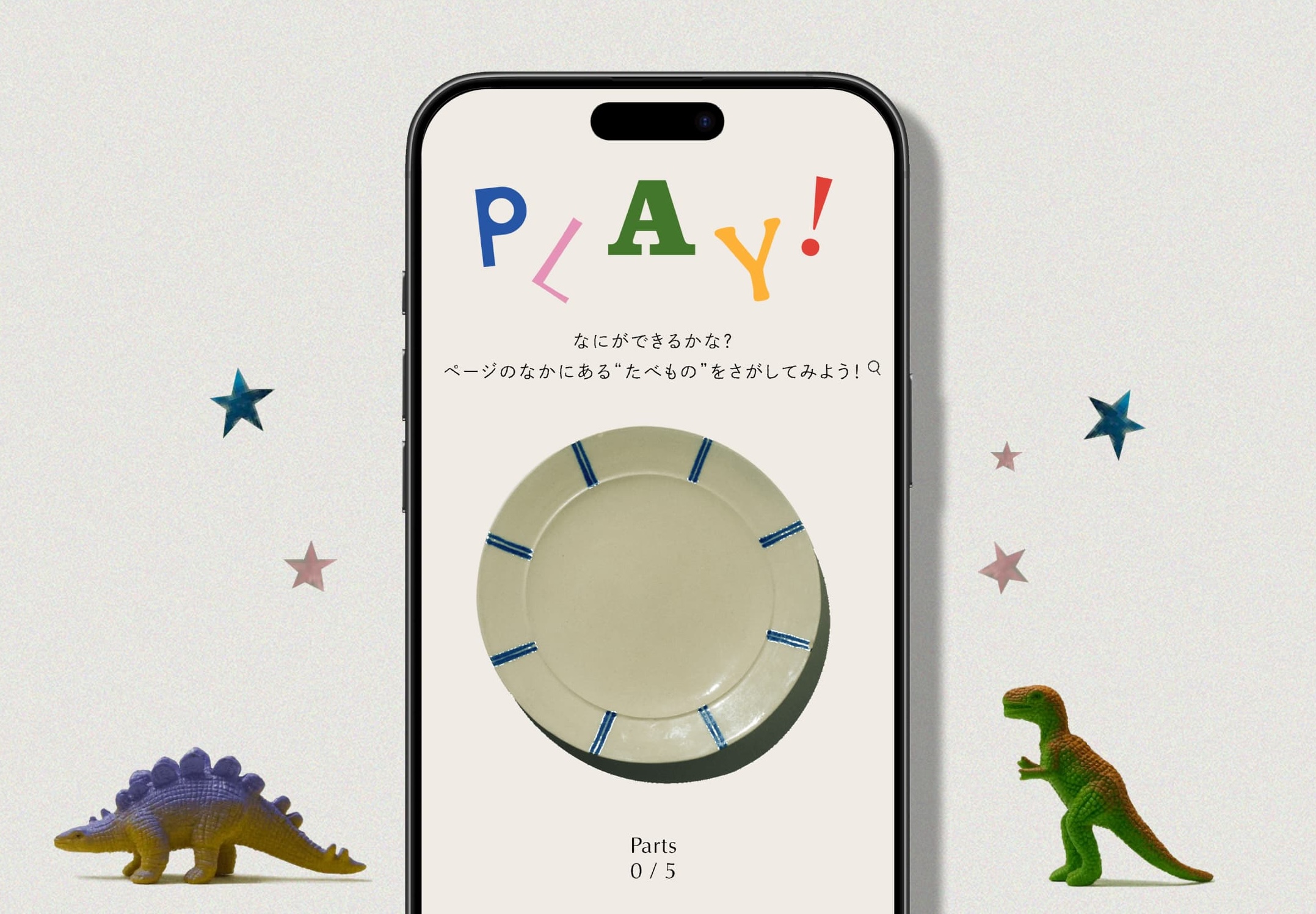 【あそぶたび、世界がひらく】2026SS デジタルカタログ公開