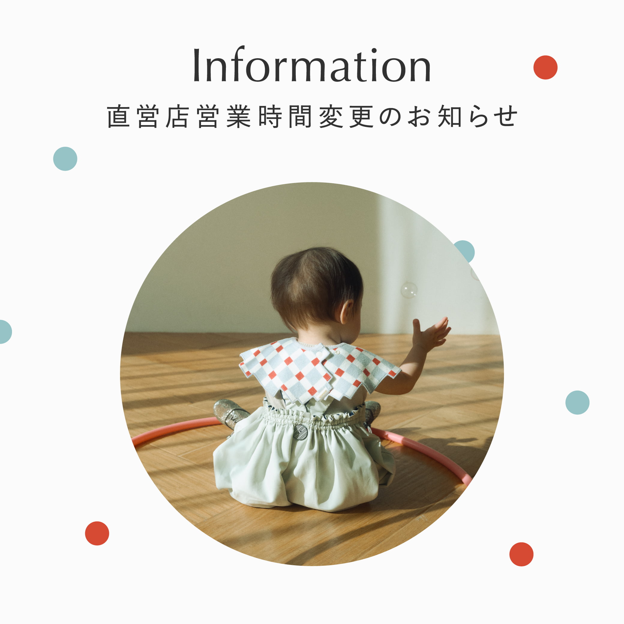 直営店 営業時間変更のお知らせ 3.30(MON.)