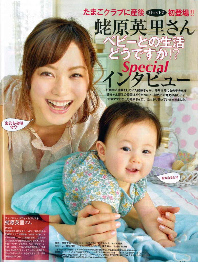 たまごクラブ5月号