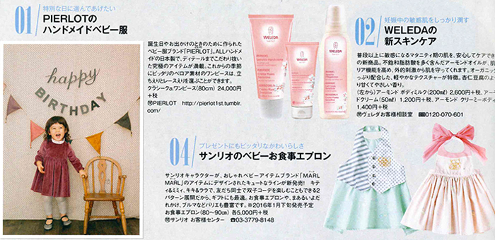 サンリオキキララエプロン