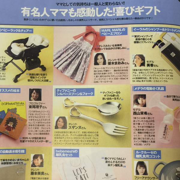 bijinhyakka_yukimaomi