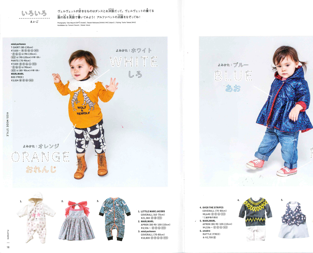 isetan_marlmarl_2016aw