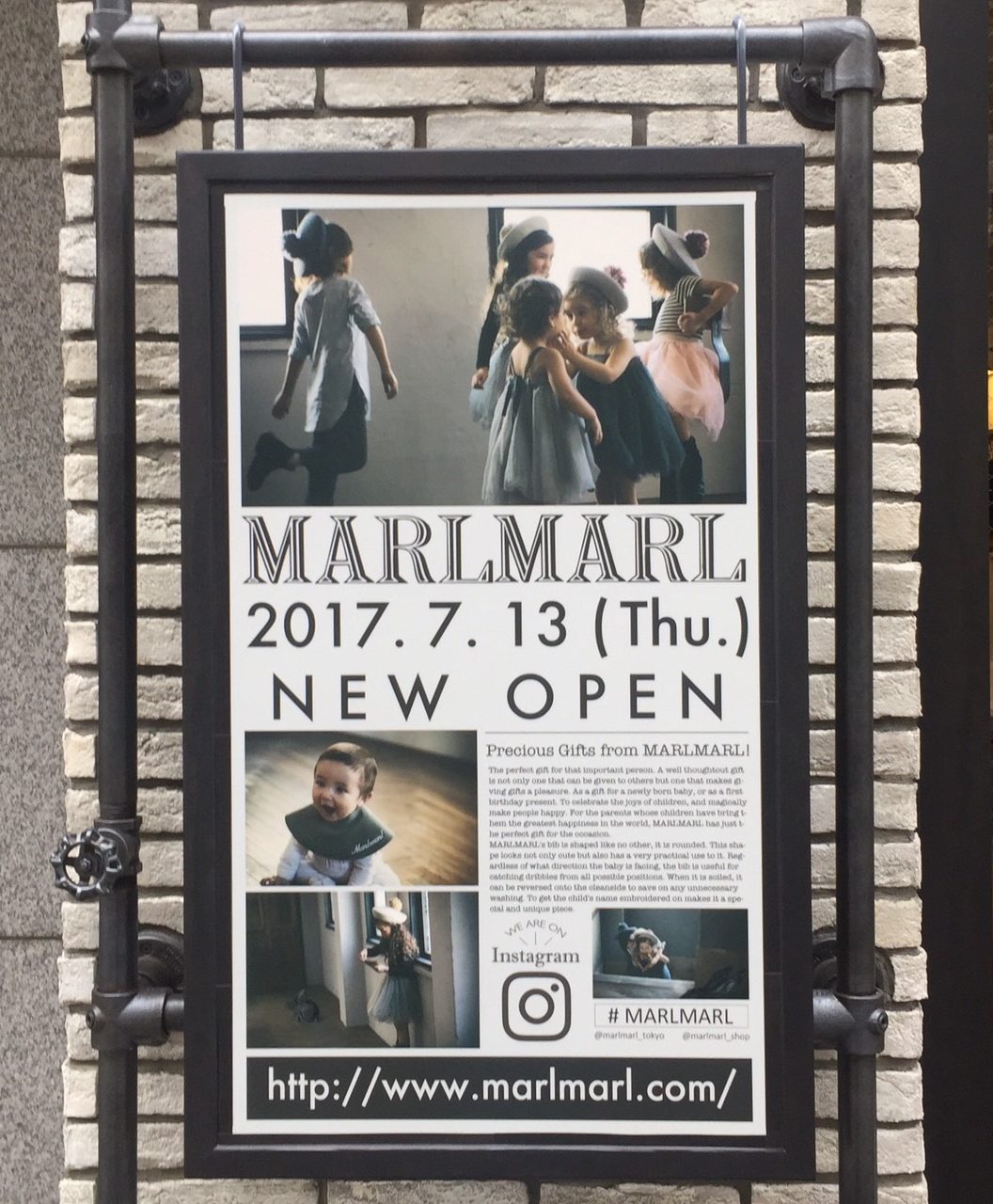 marlmarl_nagoya_entrance-e1500445167656