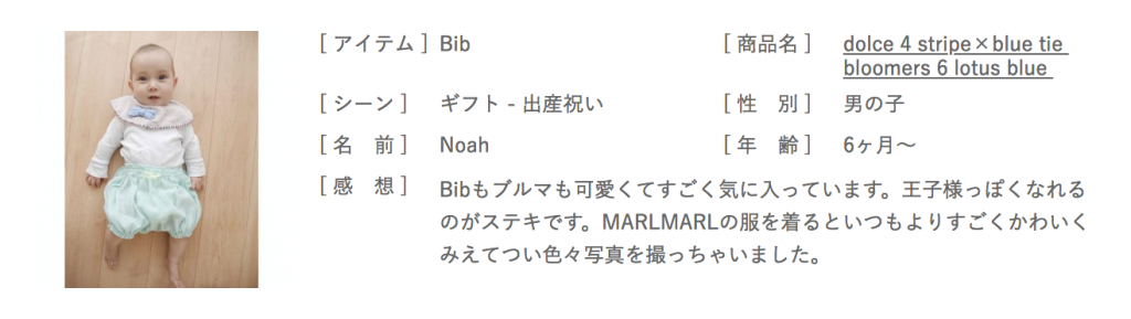 マールマールスタイドルチェ4口コミ