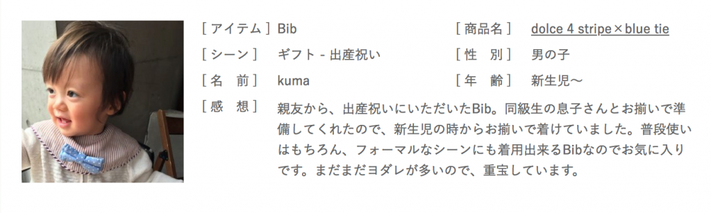 マールマールスタイドルチェ4口コミ