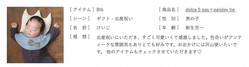 マールマールスタイドルチェ5口コミ