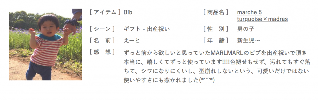 マールマールスタイマルシェ5口コミ
