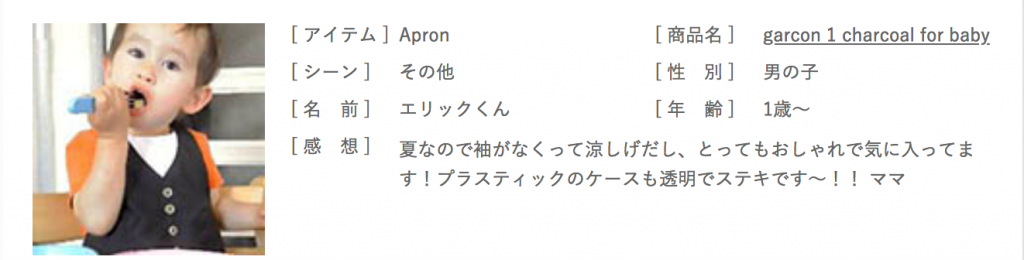マールマール食事エプロンギャルソン1口コミ