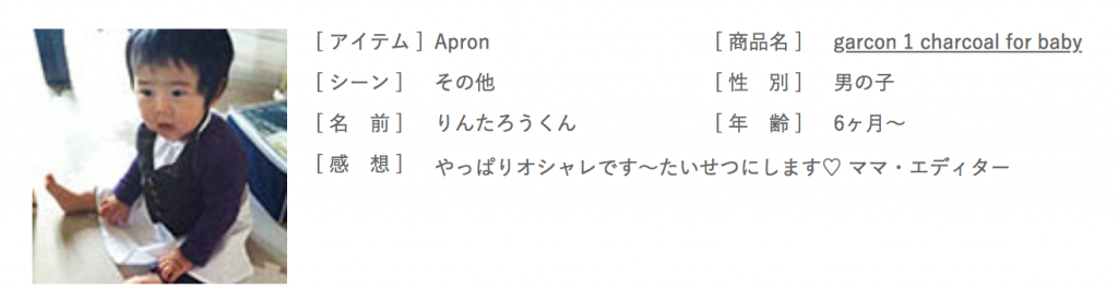 マールマール食事エプロンギャルソン1口コミ